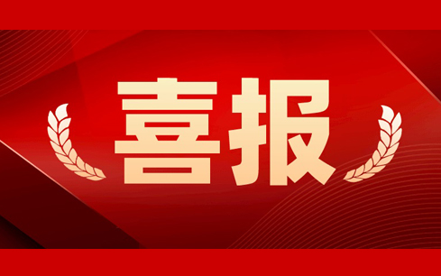 人勤春來(lái)早，首季“開(kāi)門紅”